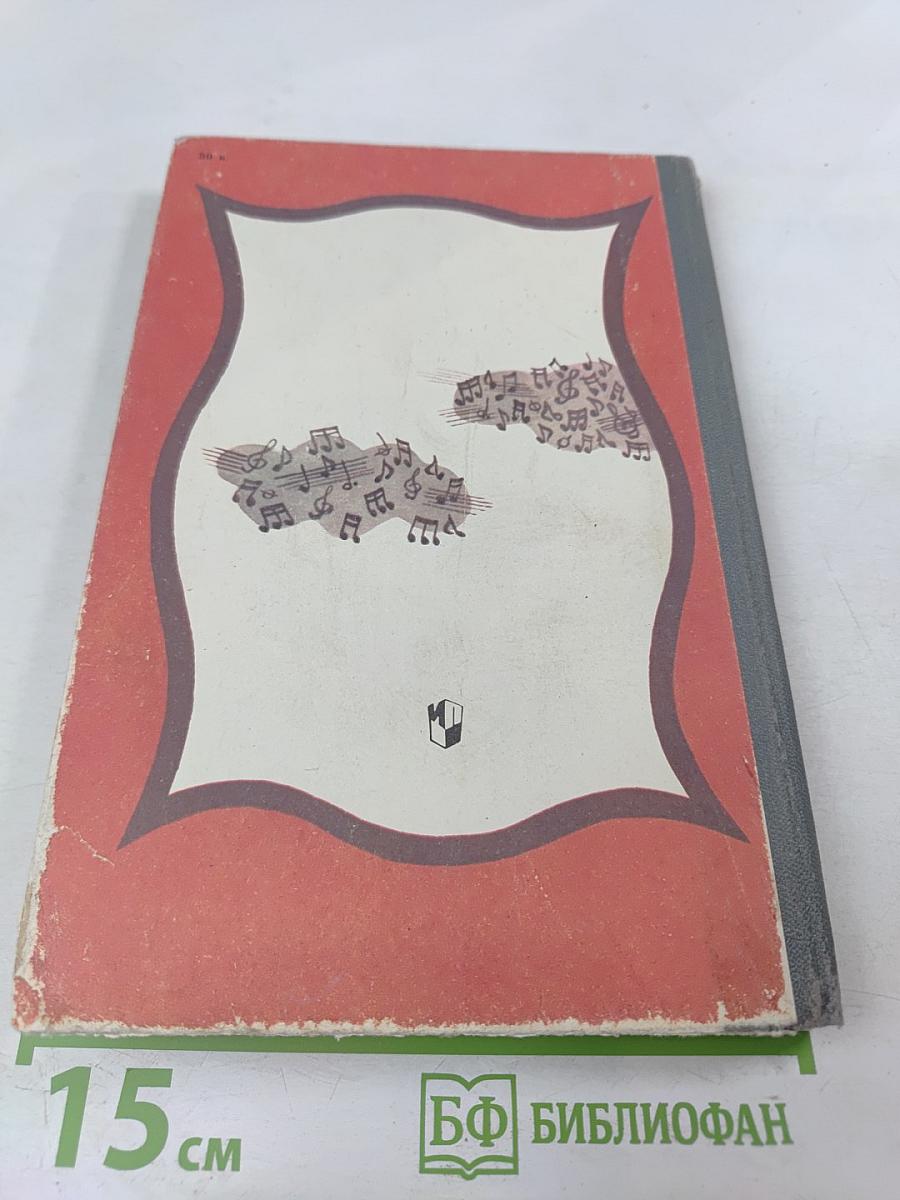 ЗАПЕВАЙ! Сборник песен на английском языке для учащихся средней школы