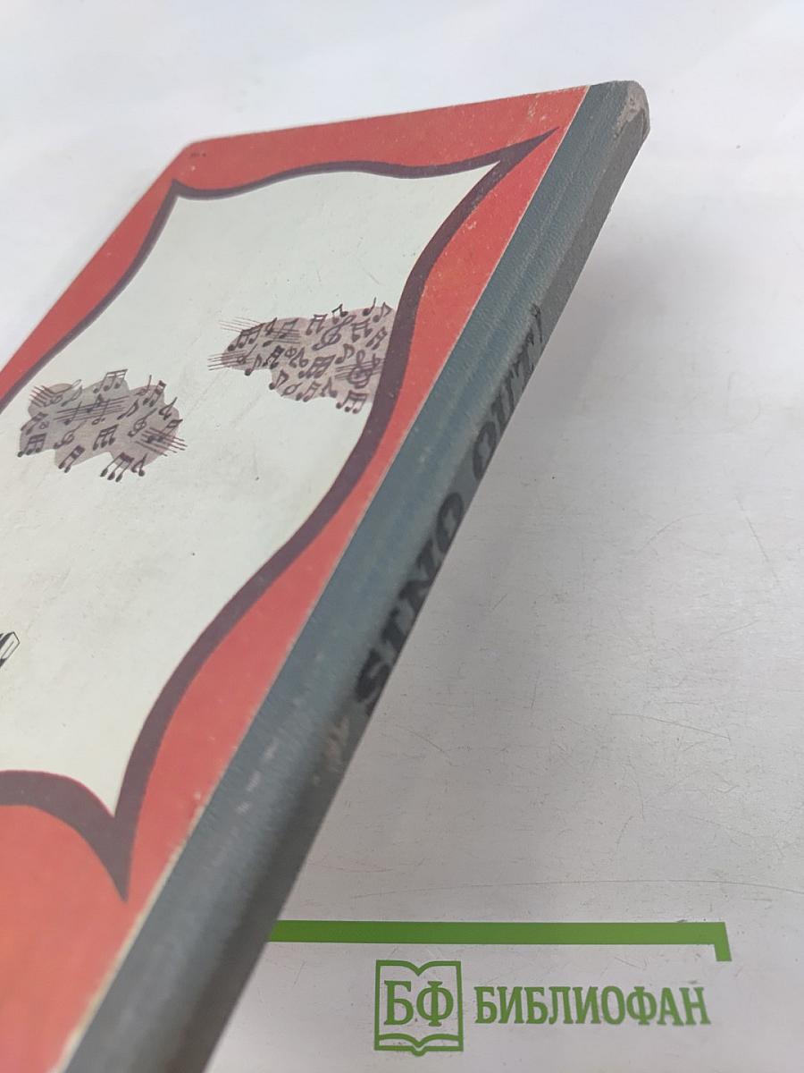 ЗАПЕВАЙ! Сборник песен на английском языке для учащихся средней школы