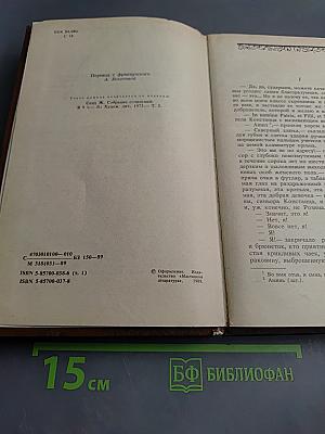 Консуэло. Том I