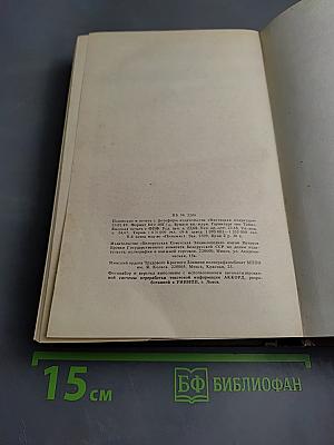 Консуэло. Том I