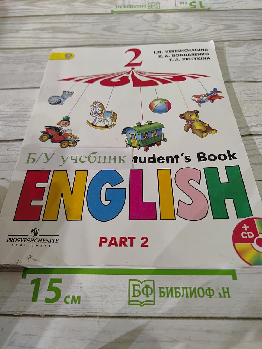 Английский язык. 2 класс. Student's Book. Часть 2