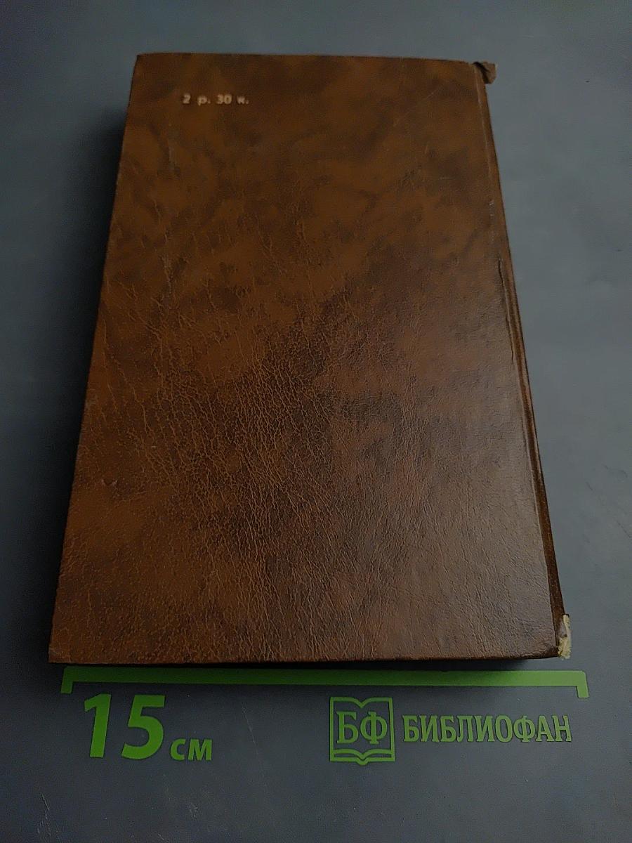 Консуэло. Том I