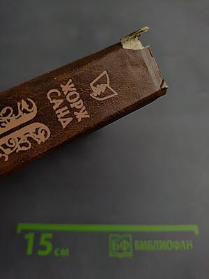 Консуэло. Том I