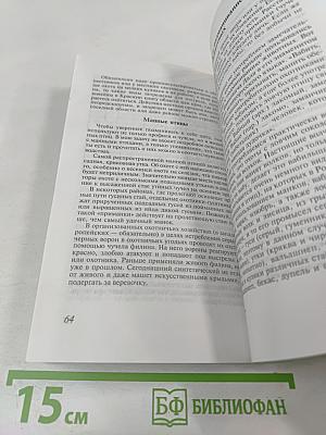 Охота с манками