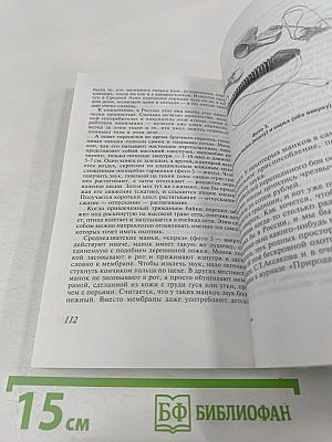 Охота с манками