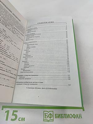 Охота с манками