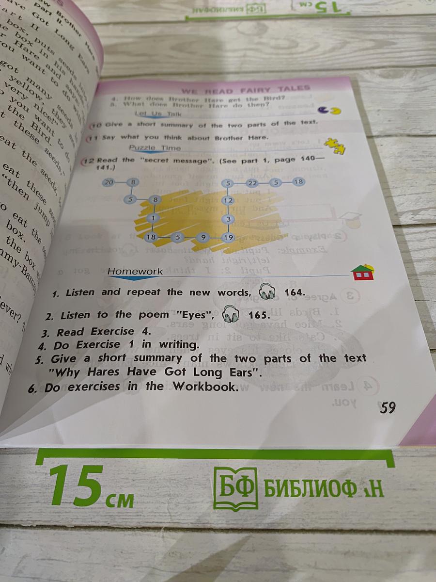 Английский язык. 2 класс. Student's Book. Часть 2