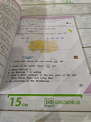 Английский язык. 2 класс. Student's Book. Часть 2