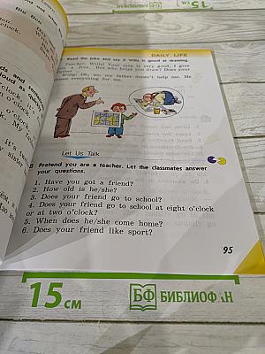 Английский язык. 2 класс. Student's Book. Часть 2