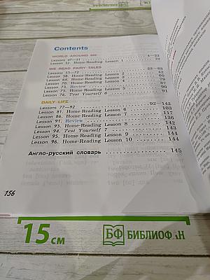 Английский язык. 2 класс. Student's Book. Часть 2