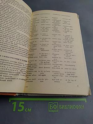 Курс перевода. Английский язык