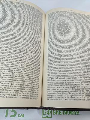 Россия. Энциклопедический словарь