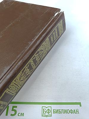 Россия. Энциклопедический словарь