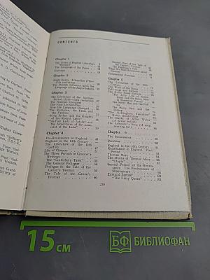 Английская литература для VIII класса