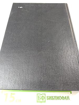 Список абонентов ЛГТС. Телефоны учреждений предприятий организаций 1988