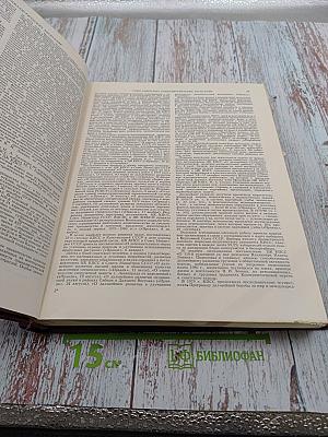 Ежегодник 1980. Выпуск двадцать четвертый