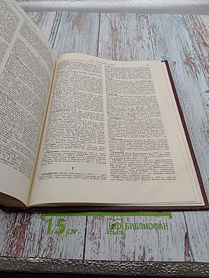 Ежегодник 1980. Выпуск двадцать четвертый