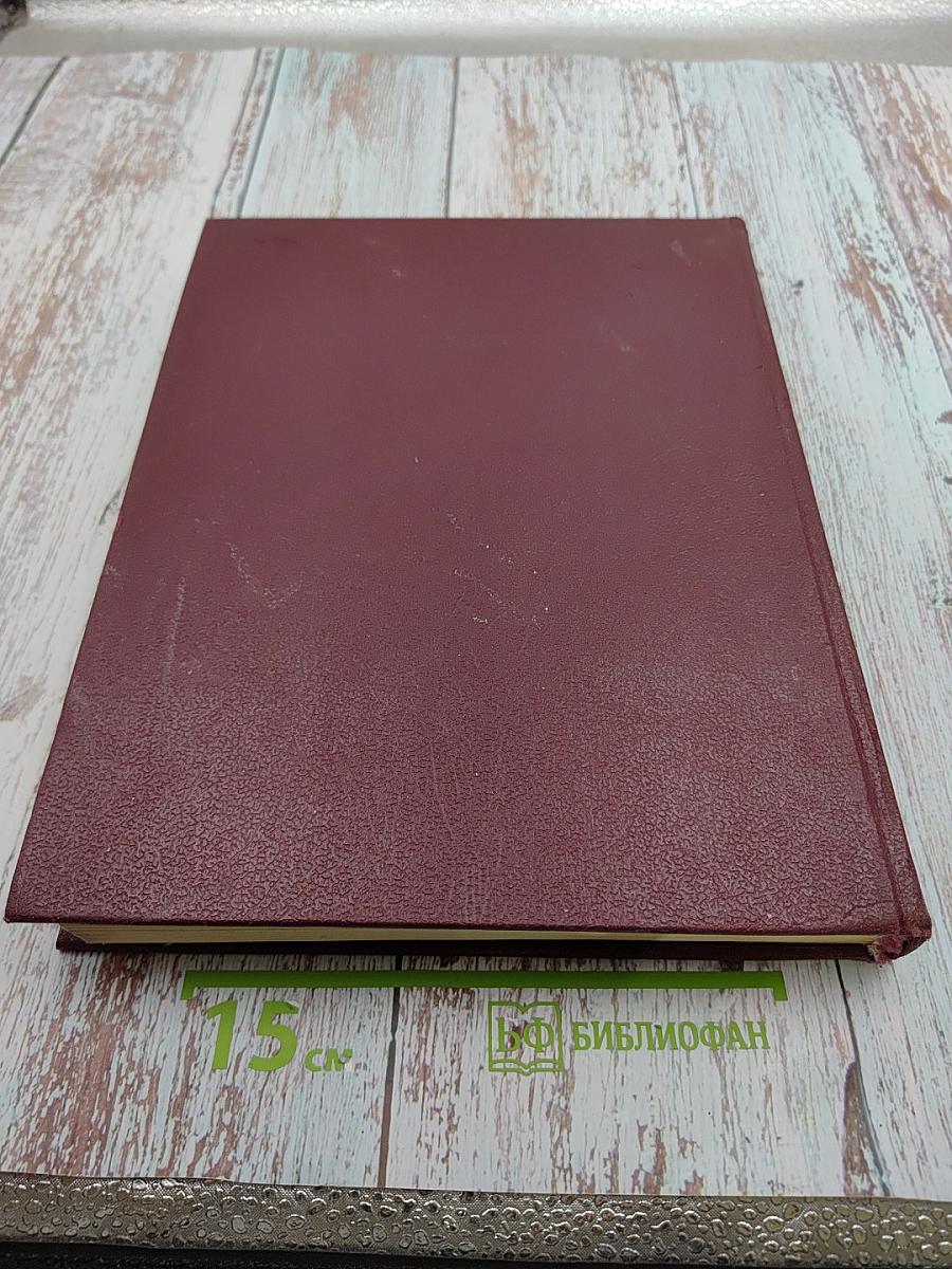 Ежегодник 1980. Выпуск двадцать четвертый