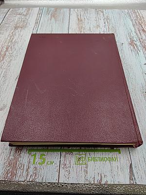 Ежегодник 1980. Выпуск двадцать четвертый