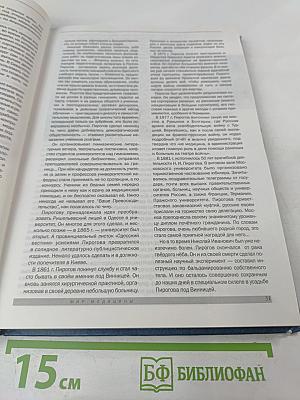 Карьера в медицине