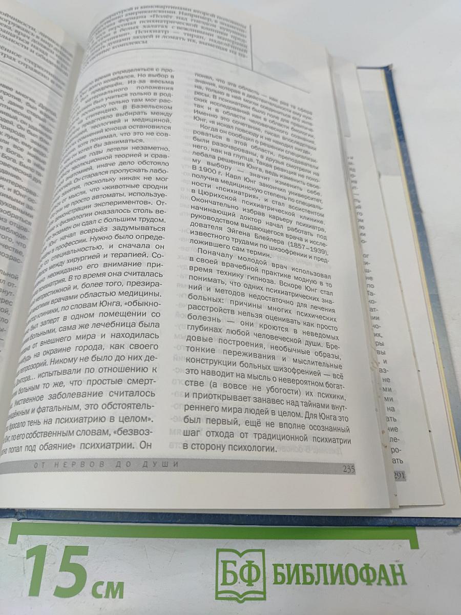 Карьера в медицине