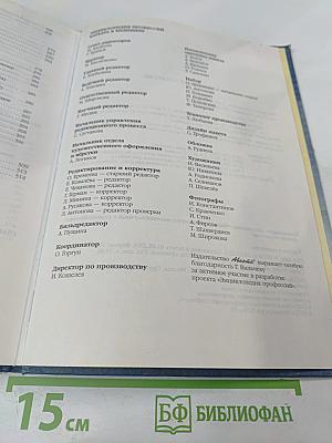 Карьера в медицине