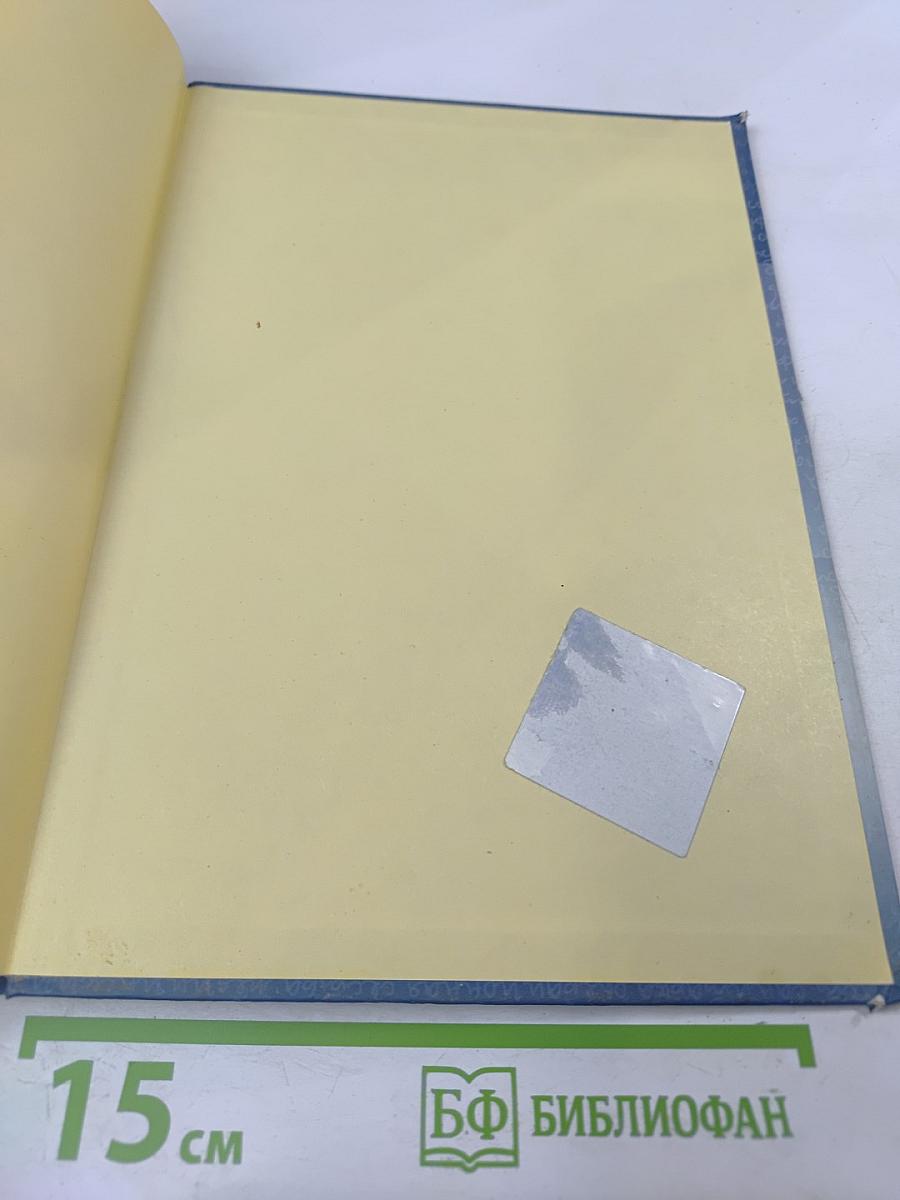 Карьера в медицине