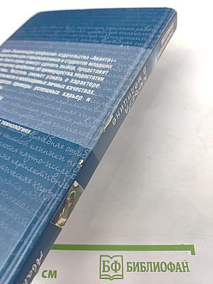 Карьера в медицине