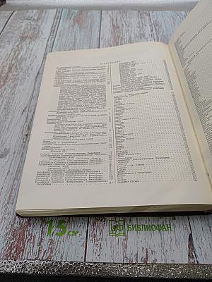 Ежегодник Большой Советской Энциклопедии 1977