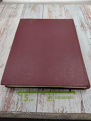 Ежегодник Большой Советской Энциклопедии 1977