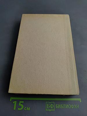 Краткий телефонный справочник '91