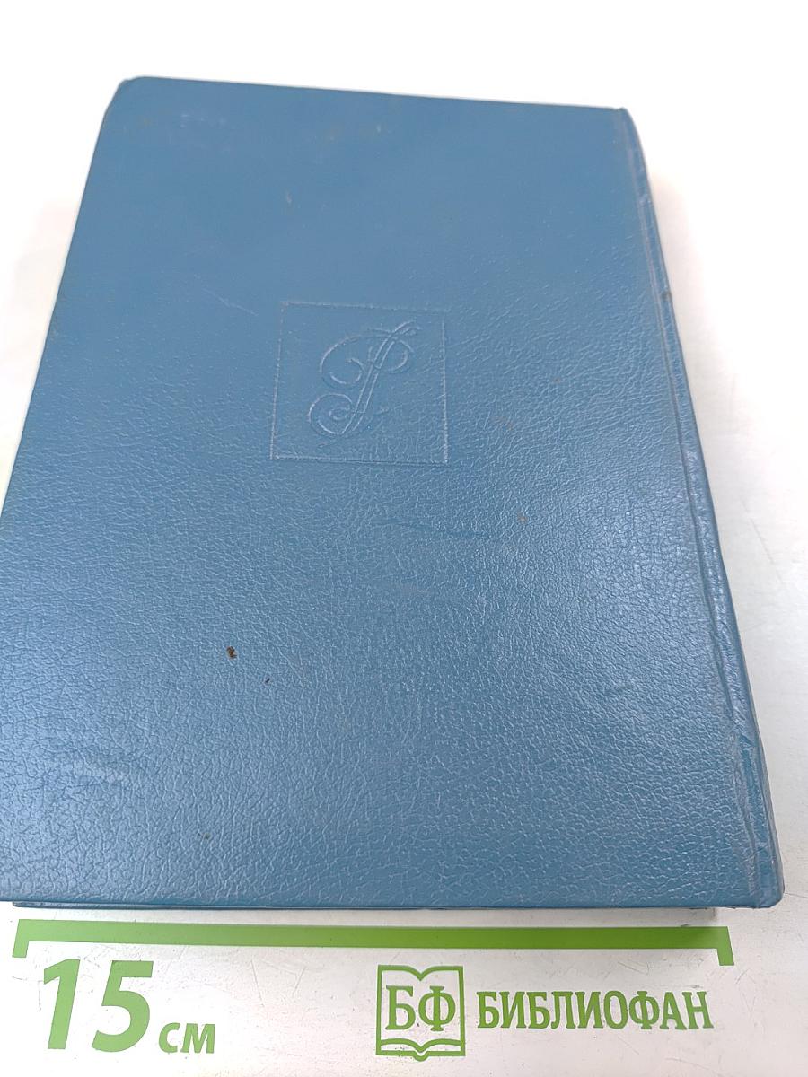 Слово и дело. Книга вторая: Мои любезные конфиденты