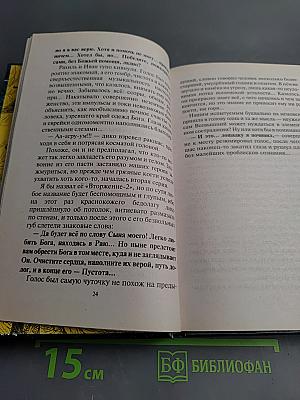 Казак в Аду