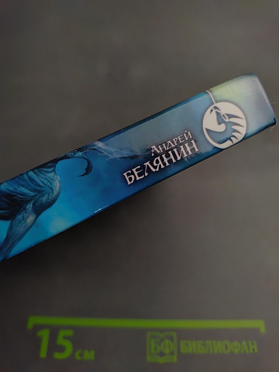 Казак в Аду