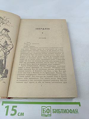 Рассказы о революционерах