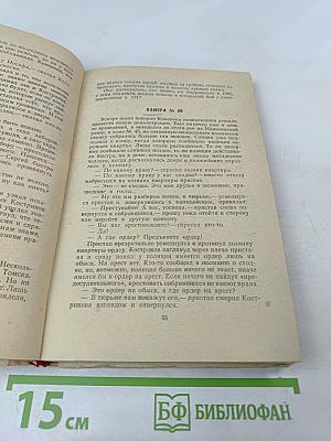 Рассказы о революционерах