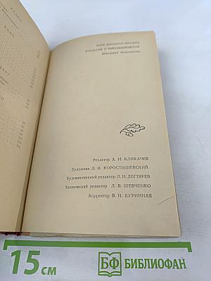 Рассказы о революционерах