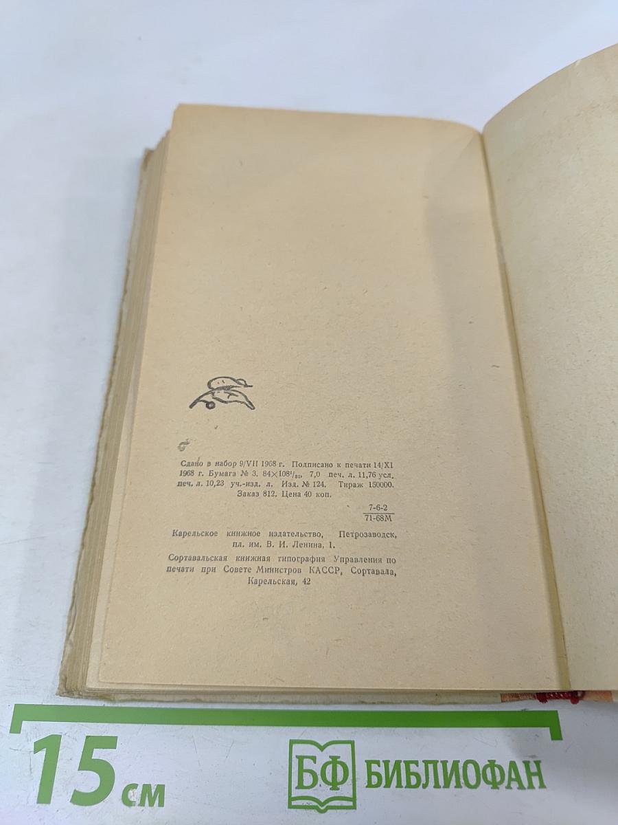 Рассказы о революционерах