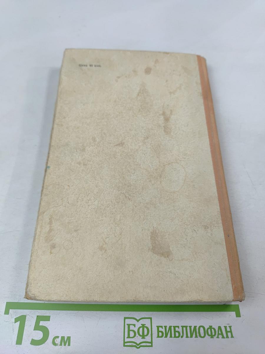 Рассказы о революционерах