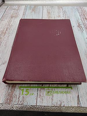 Большая Советская Энциклопедия. Том 12. Кварнер – Конгур