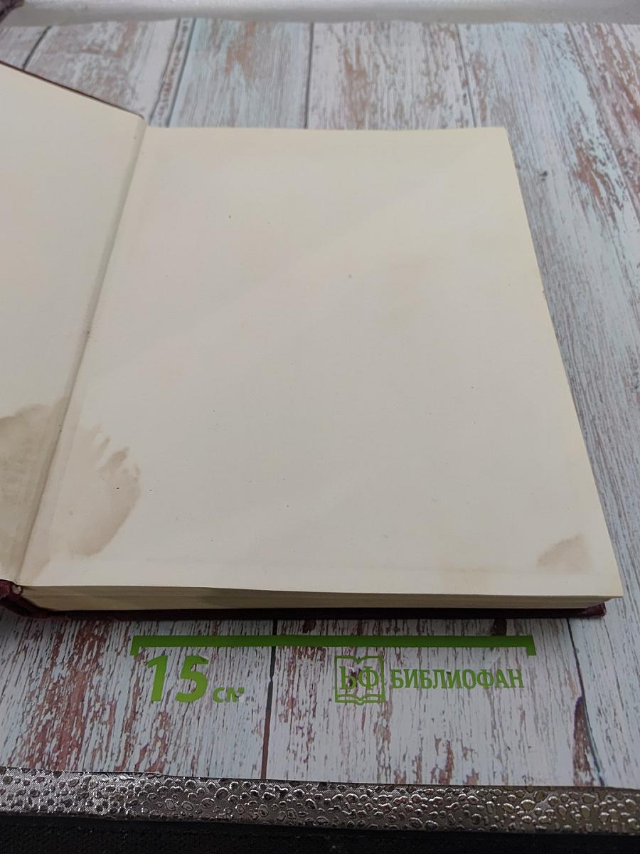 Большая Советская Энциклопедия. Том 12. Кварнер – Конгур