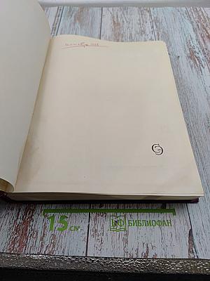 Большая Советская Энциклопедия. Том 12. Кварнер – Конгур