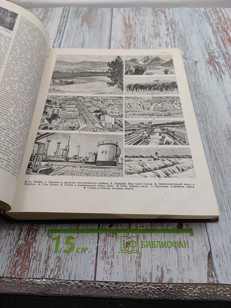 Большая Советская Энциклопедия. Том 12. Кварнер – Конгур