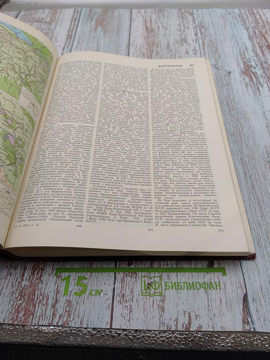 Большая Советская Энциклопедия. Том 12. Кварнер – Конгур