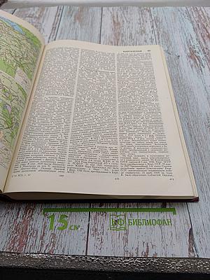 Большая Советская Энциклопедия. Том 12. Кварнер – Конгур
