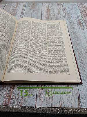 Большая Советская Энциклопедия. Том 12. Кварнер – Конгур