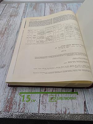 Большая Советская Энциклопедия. Том 12. Кварнер – Конгур