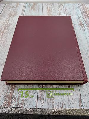 Большая Советская Энциклопедия. Том 12. Кварнер – Конгур