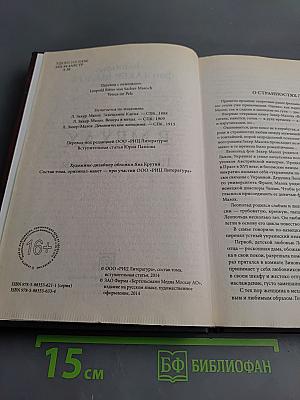 Венера в мехах. Повести и рассказы