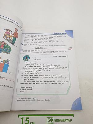 Английский язык. Student's Book. 4 класс. Часть 1